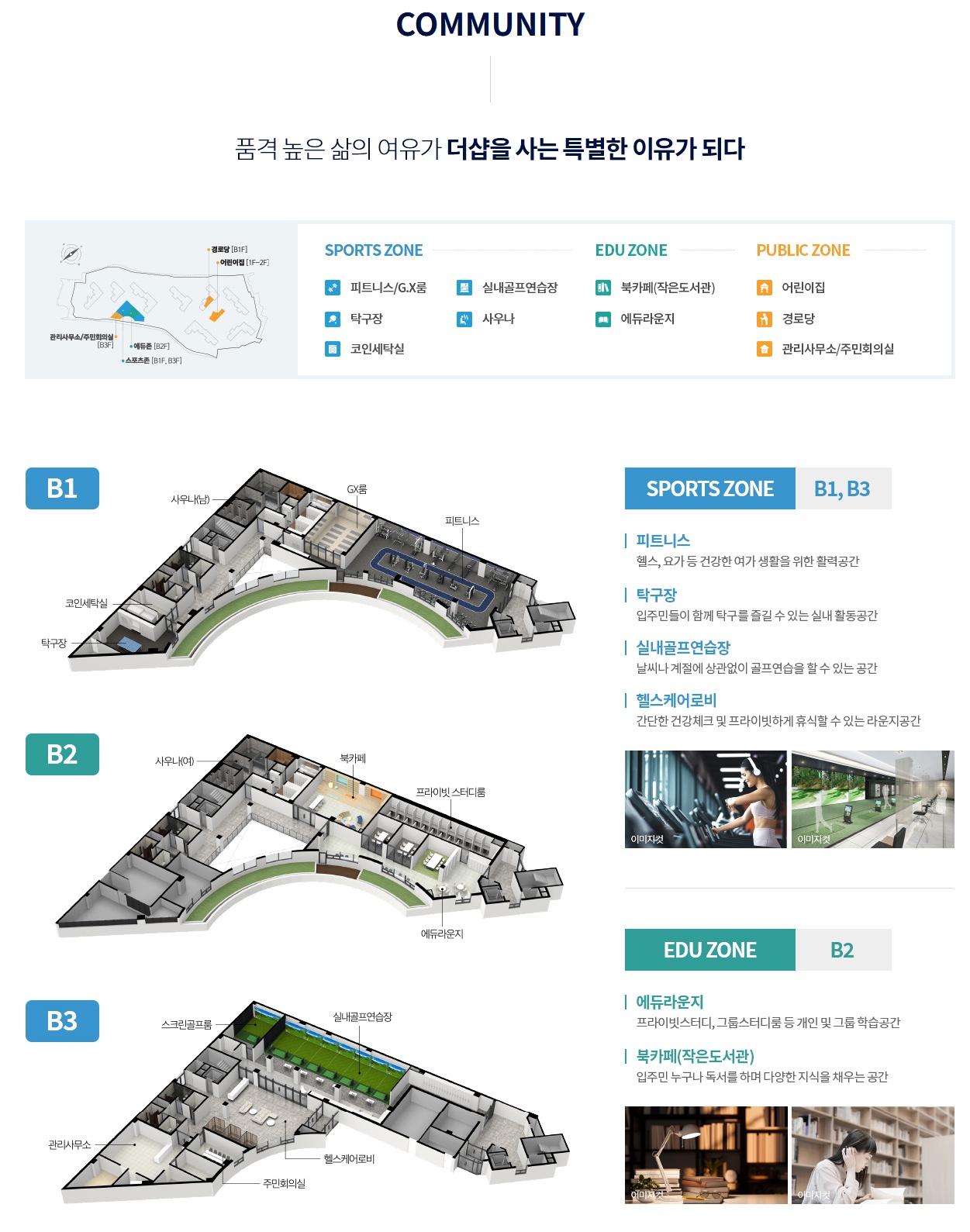 커뮤니티