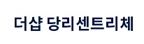 당리 더샵
