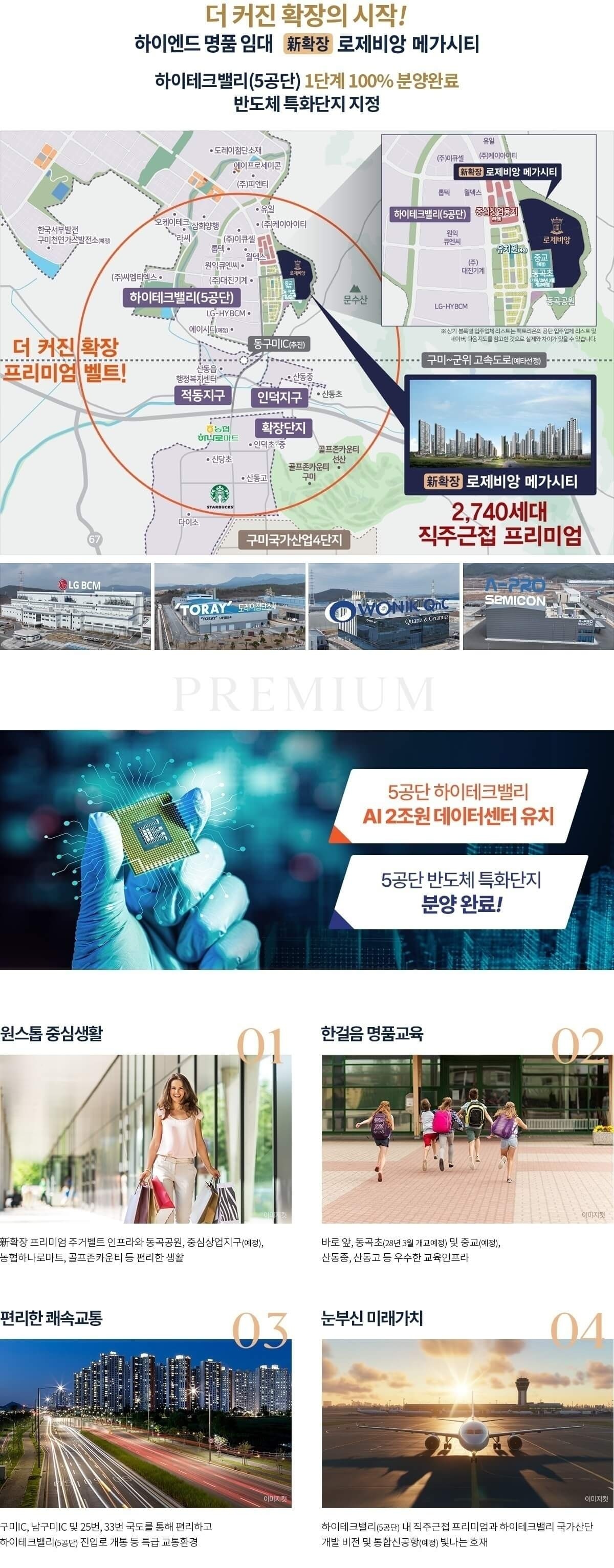 임대아파트 위치