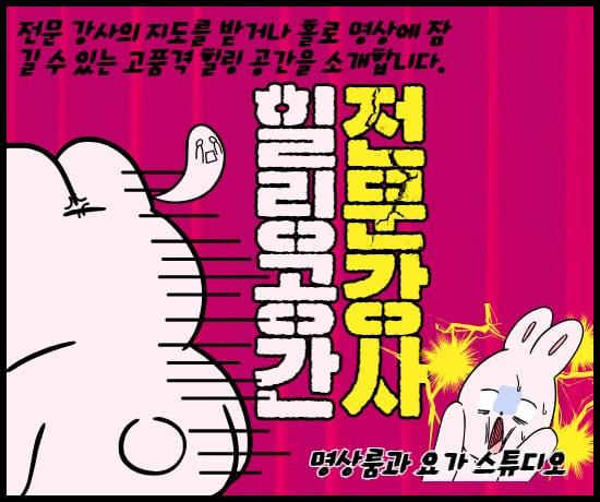 명상 룸과 요가 스튜디오