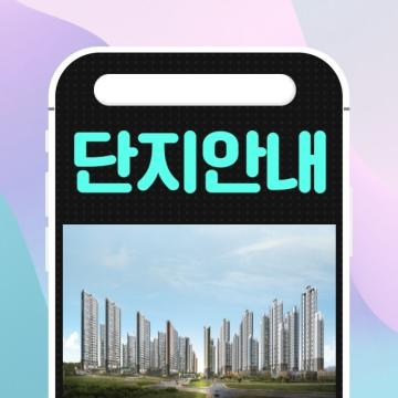 구미 로제비앙 신확장 메가시티 임대아파트 꿀팁