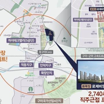 2026년 구미 산동 로제비앙 자주 묻는 질문 알려드려요