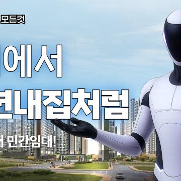 신확장 구미 대광로제비앙 미래가치